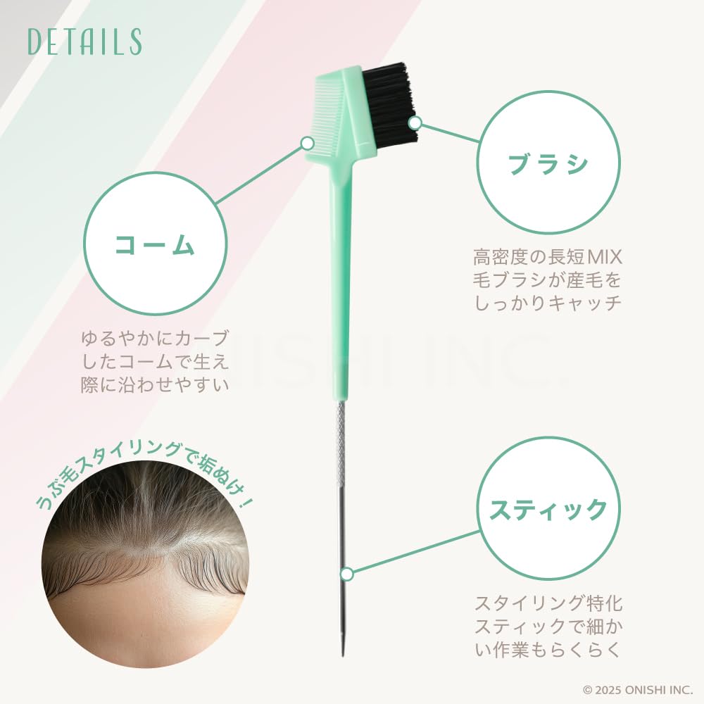 Amazon | ON-beauty 3in1 うぶ毛コーム (ブラック) ベビーヘア